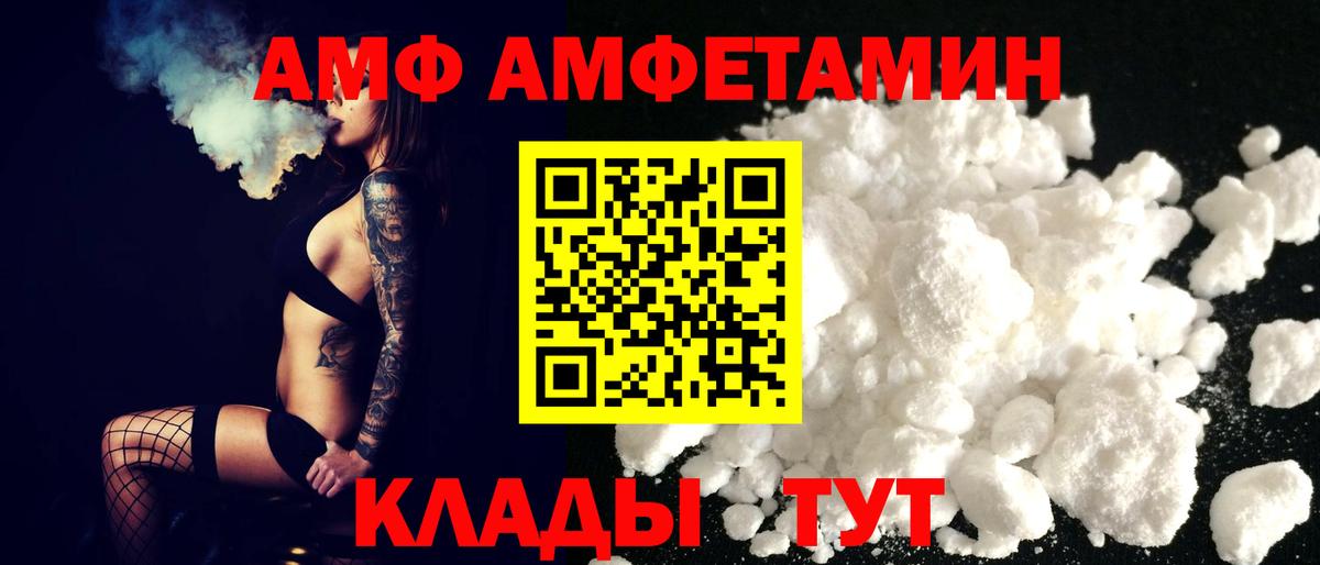 АМФ 98% Серпухов