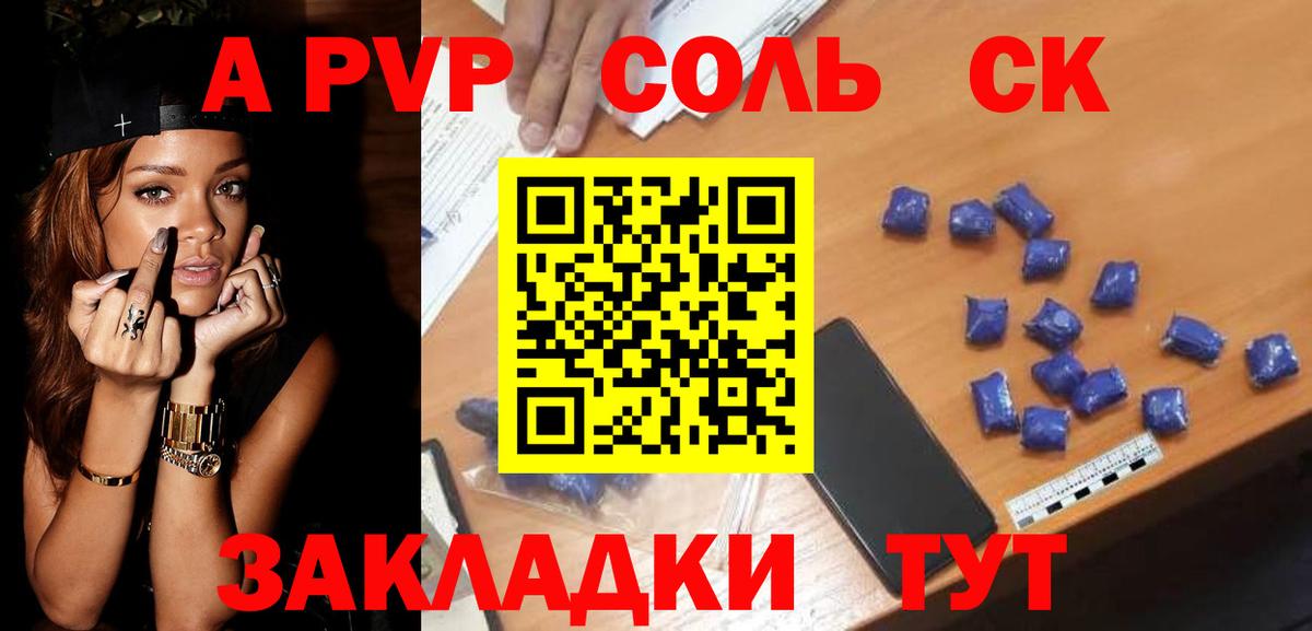 Серпухов  Alpha PVP  А ПВП VHQ  Вход с VPN  Альфа ПВП СК КРИС 