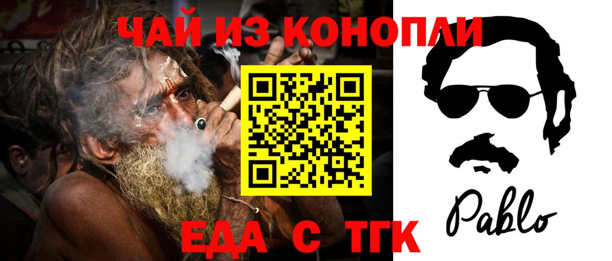 Серпухов  Cannafood конопля  Вход с VPN 
