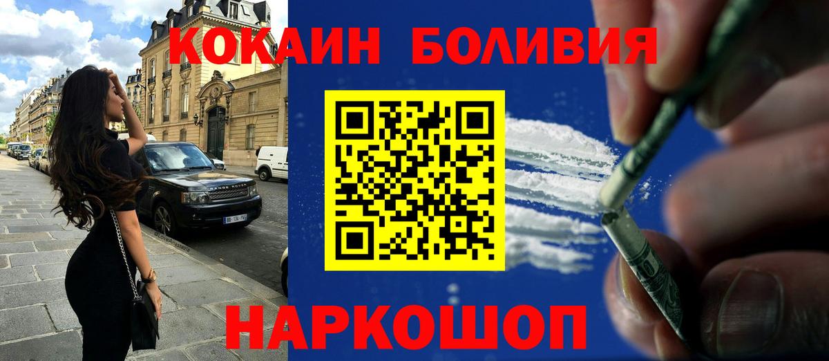 Кокаин 97%  COCAIN  Кокаин 98%  Серпухов  Вход с VPN 
