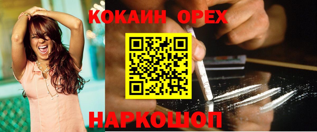 Cocaine Боливия Серпухов