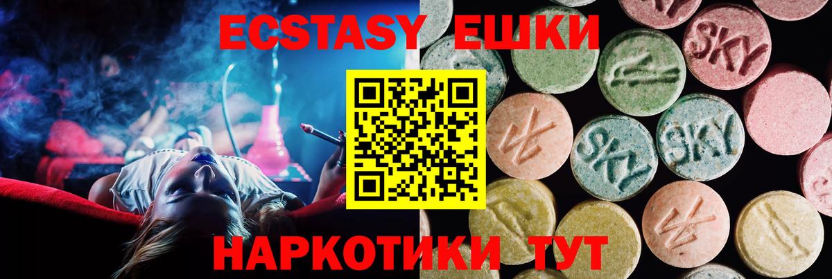 Экстази TESLA Серпухов
