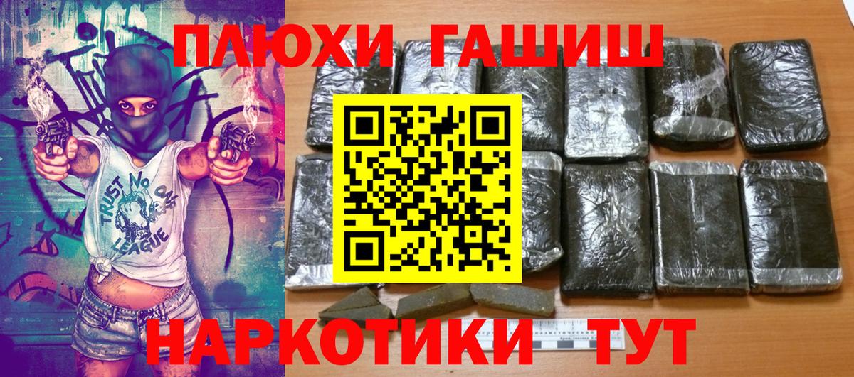 ГАШ Изолятор  Вход с VPN  ГАШИШ убойный  Серпухов 