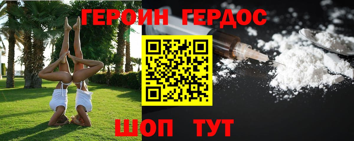 ГЕРОИН герыч Серпухов