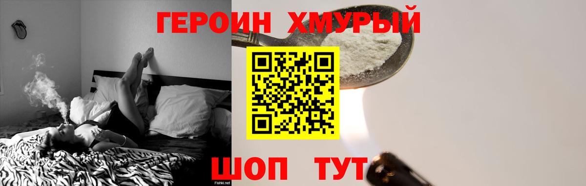 Героин  Вход с VPN  Серпухов  Героин Афган 
