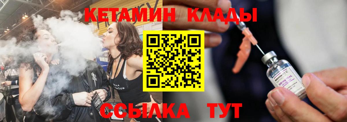 Кетамин ketamine Серпухов