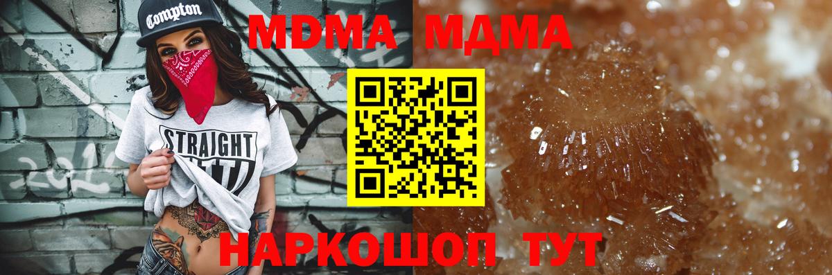 МДМА кристаллы  МДМА  Серпухов  МДМА VHQ  Вход с VPN 