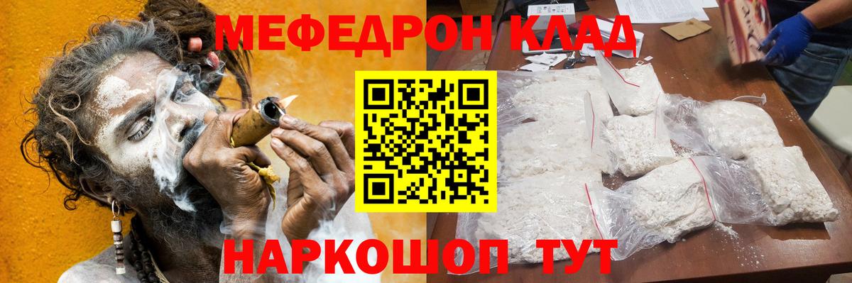 где купить наркоту  МЯУ-МЯУ mephedrone  Вход с VPN  МЕФ  МЕФ VHQ  Серпухов 