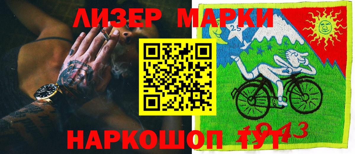 Серпухов  Марки 25I-NBOMe 1,5мг  Марки NBOMe  Вход с VPN 