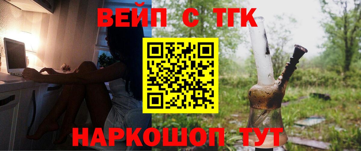 ТГК концентрат  Вход с VPN  Серпухов 