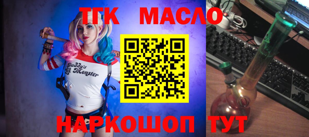 Дистиллят ТГК вейп с тгк Серпухов